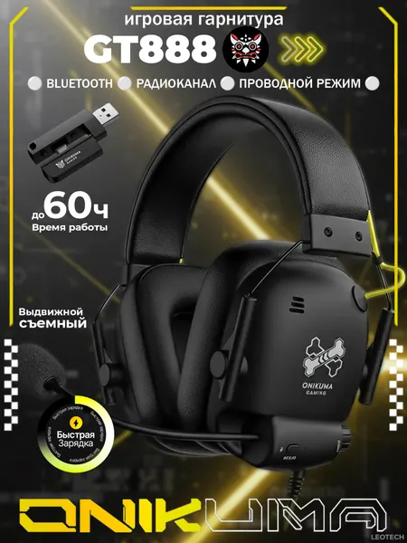 ONIKUMA Беспроводные игровые наушники GT888, Bluetooth, черные