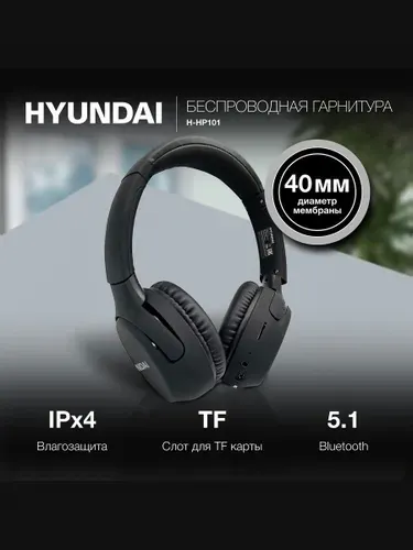 Наушники беспроводные H-HP101 гарнитура Bluetooth, черный