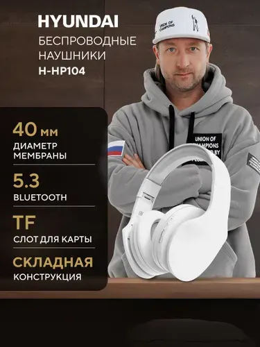 Наушники беспроводные H-HP104 гарнитура Bluetooth, белый