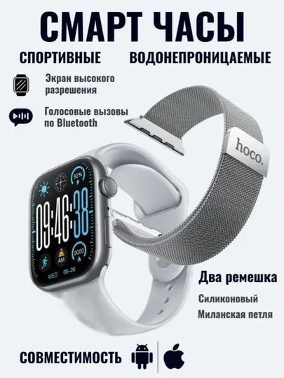 Смарт часы Hoco Y42 Ultra умные часы, два ремешка, звонки по Bluetooth, Y30 smart watch