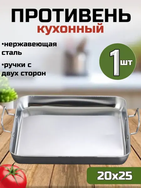 Kitchen Essentials Противень для духовки, антипригарный, глубокий 20х25 см
