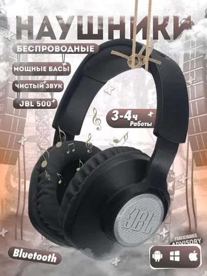 JBL TUNE500BT: беспроводные игровые наушники с мощным звуком, удобным дизайном и Bluetooth