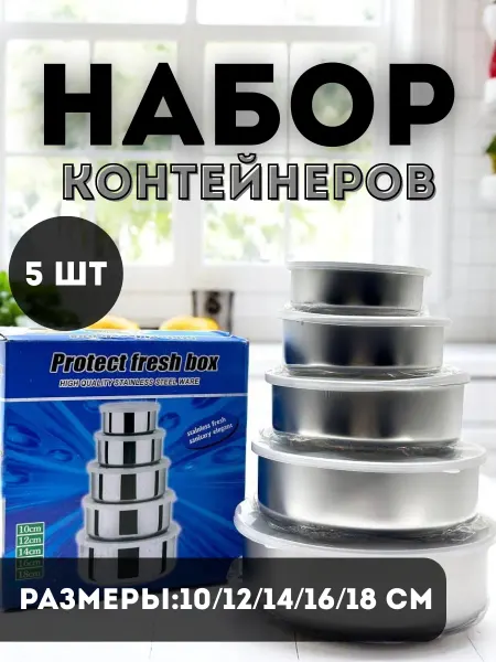 JASM Набор контейнеров для еды