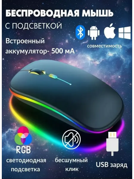 Xiaomi Miiiw Мышка беспроводная Bluetooth для ноутбука