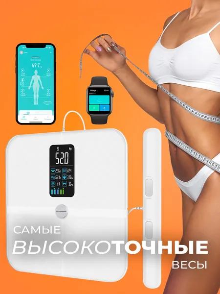 Умные напольные весы для тела электрические с высокоточными датчиками, Bluetooth/макс. вес 180 кг Smartwaage NP-20 White