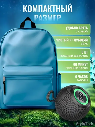Беспроводная колонка, портативная акустическая система с RGB подсветкой, Bluetooth
