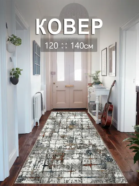 AVADAN CARPET Комнатный ковер 120x140 см для дома 120 на 140