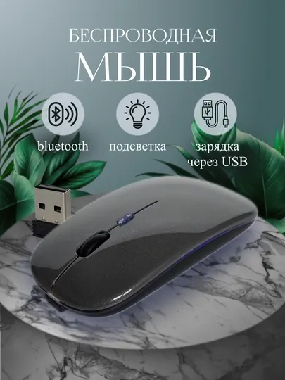 Мышь компьютерная, игровая, беспроводная, с RGB-подсветкой, Bluetooth