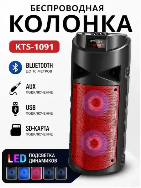 RUOMI Колонка беспроводная Bluetooth музыкальная черная