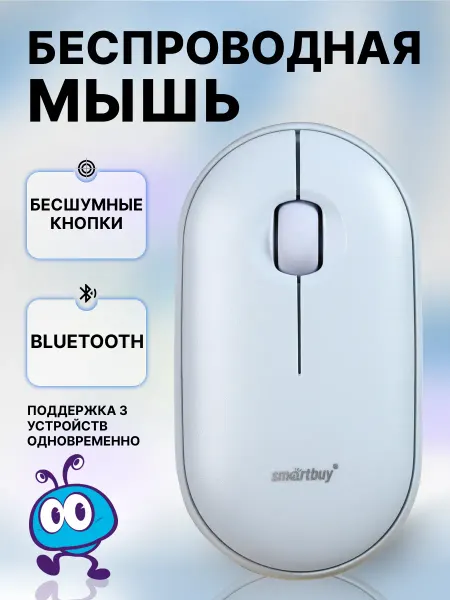 SmartBuy Мышка беспроводная для ноутбука и ПК Bluetooth