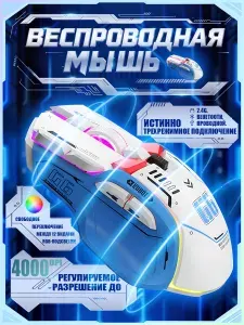 Мышь беспроводная бесшумная для ноутбука / Мышка беспроводная для компьютера, Bluetooth/USB/ проводная