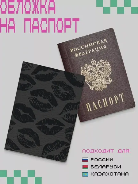 ZEKEKSОбложка для паспорта