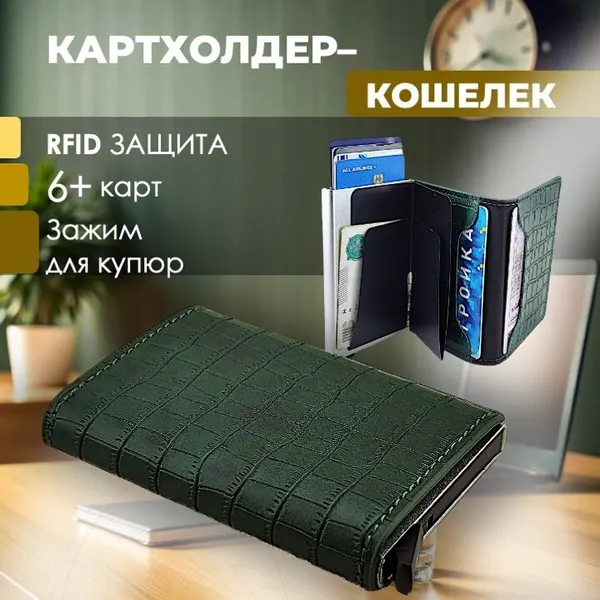 SkullyЗажим для купюр