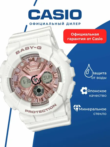 CASIOНаручные часы Baby-G