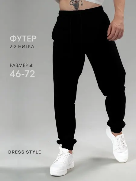 DRESSSTYLEБрюки спортивные