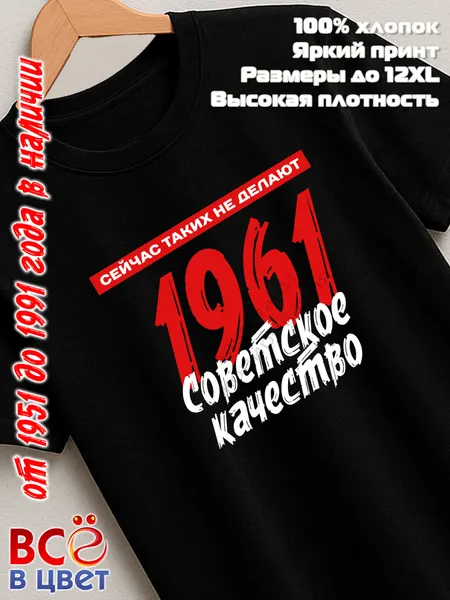 ВСЁ В ЦВЕТФутболка