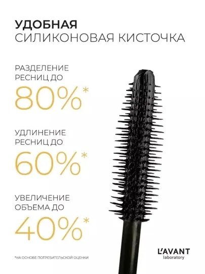 Тушь для ресниц, эффект объёма и удлинения, черная, 11 г - Макияж глаз