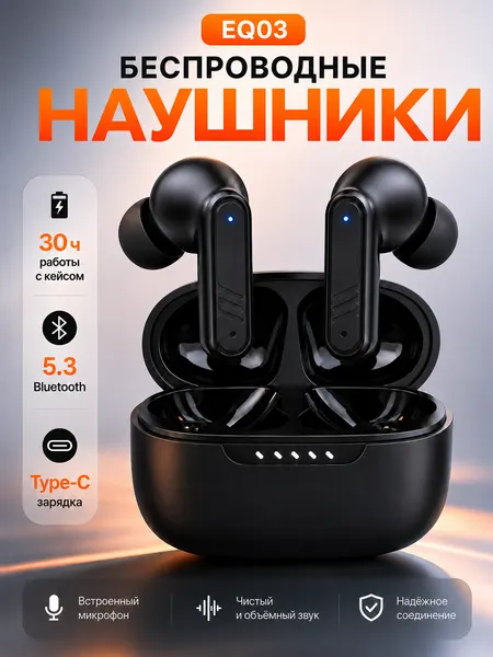 Беспроводные Bluetooth-наушники GIVIL EQ03 с микрофоном, сенсорным управлением и зарядкой Type-C, черные
