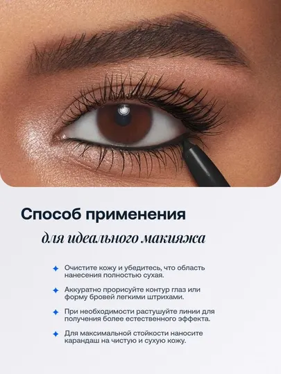 Карандаш для глаз Flormar, черный, водостойкий, стойкий контур - Макияж глаз