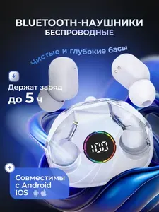 Беспроводные Bluetooth-наушники LINPA WORLD