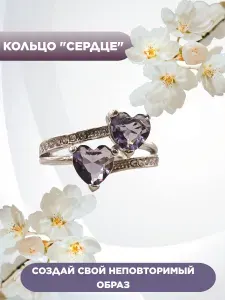 Blur Jewelry Кольцо женское бижутерия с камнями "Сердце"