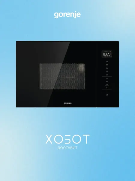 Gorenje Встраиваемая микроволновая печь BM201SG3BG