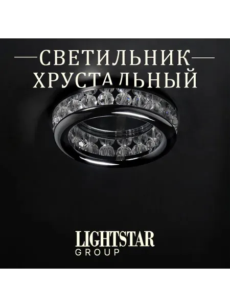 Lightstar Светильник Monilo 031704