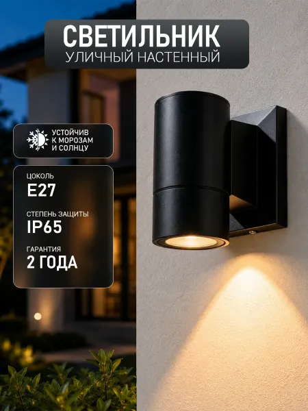 CENSEE Светильник уличный настенный GU10, IP65, черный