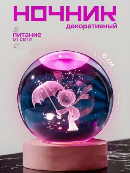 USSR Ночник светильник Маленький принц