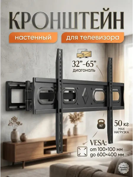 Xiaomi Кронштейн для телевизора широкое основание стена