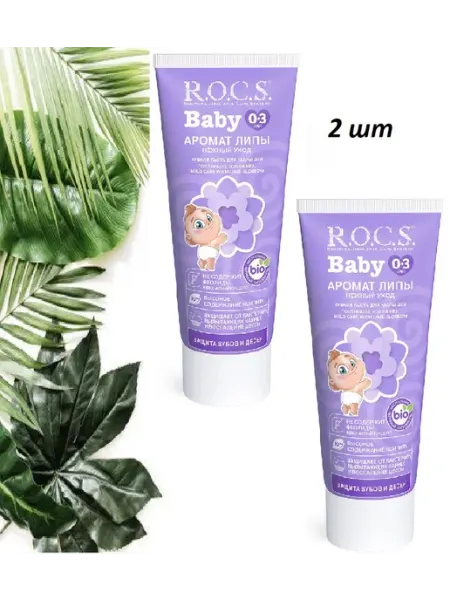 ROCS ЗУБНАЯ ПАСТА BABY АРОМАТ ЛИПЫ Д МАЛЫШЕЙ 45,0 -2шт