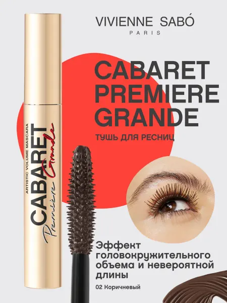VIVIENNE SABO Тушь для ресниц Cabaret Premiere Grande, тон 02 коричневый