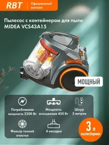 Пылесос MIDEA VCS43A15