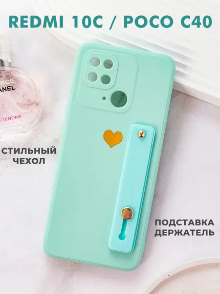 Чехол на Xiaomi Redmi 10C / Poco C40 силиконовый защитный бампер с подставкой на Редми 10С / Поко С40 Мятный