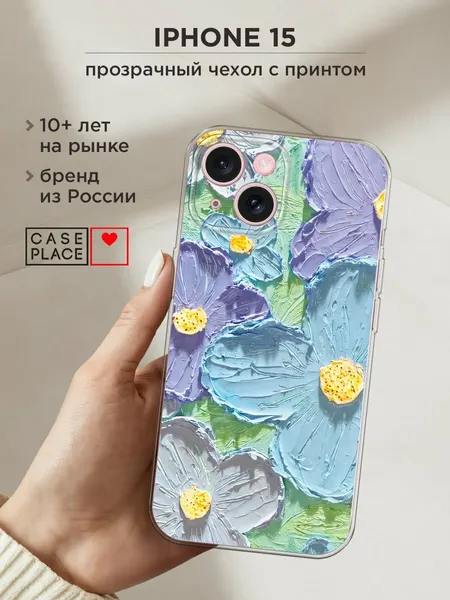 Чехол на Apple iPhone 15 / Айфон 15 с принтом "Масляные цветы 2"