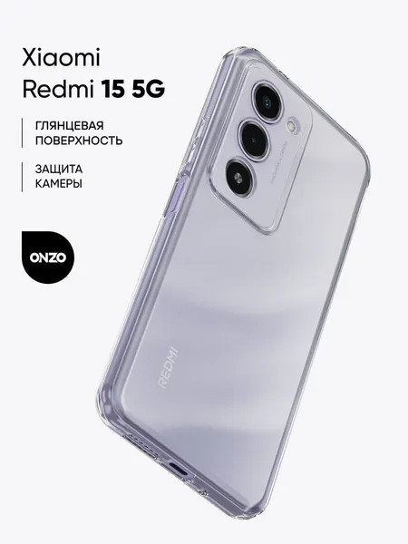 Силиконовый чехол для Xiaomi Redmi 15 5G / Ксяоми Редми 15 5 Джи бампер защитный, тонкий, прозрачный