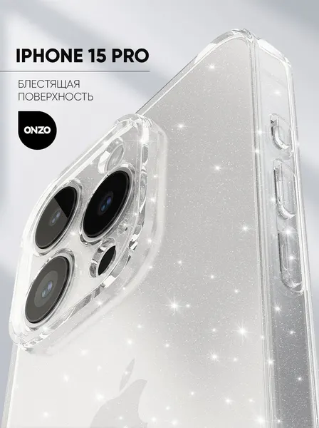 Силиконовый чехол на Айфон 15 Про / iPhone 15 Pro бампер прозрачный с серебристыми блестками