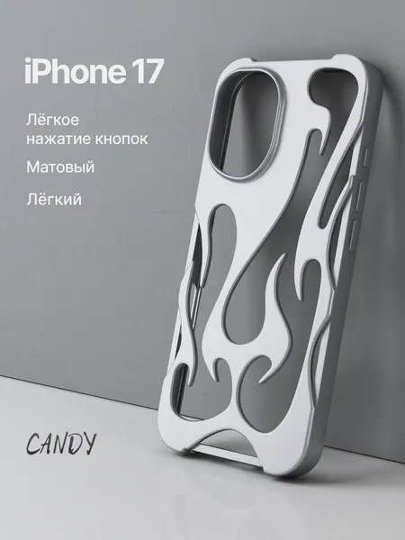 Чехол-накладка Flame для iPhone 17/ Айфон 17, серебристый матовый