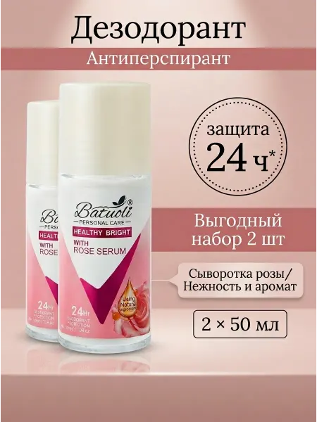 NIVEA Дезодорант женский комплект 2х50 мл сыворотка розы 24ч