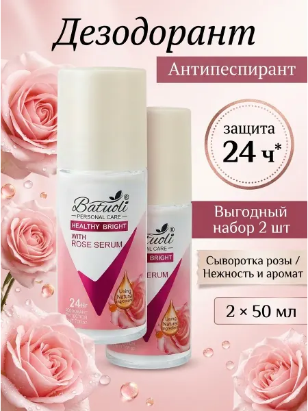 NIVEA Дезодорант женский от пота набор 2 шт аромат розы 24ч