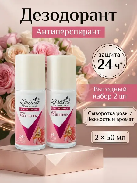 NIVEA Дезодорант женский комплект 2 шт бережный уход роза 24ч