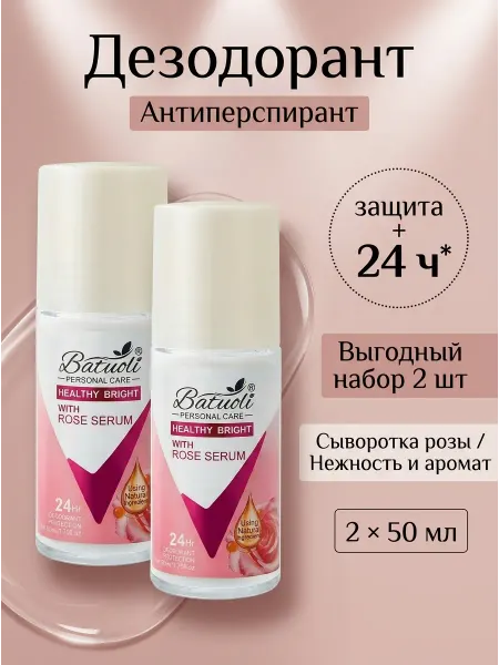 NIVEA Дезодорант женский от пота набор 2 шт защита 24ч роза