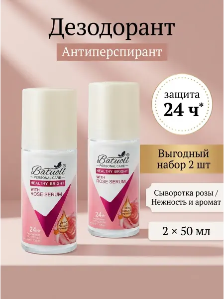 NIVEA Дезодорант женский роликовый набор 2 шт защита 24ч роза