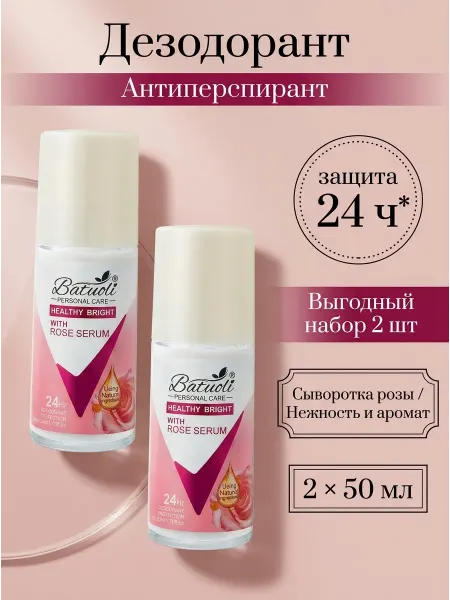 NIVEA Дезодорант женский 2 шт экстракт розы защита 24ч 50 мл