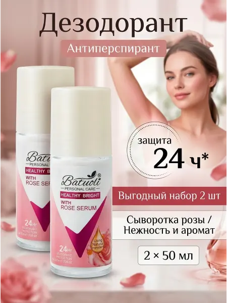 NIVEA Дезодорант женский от пота 2 шт сыворотка розы 24ч 50мл