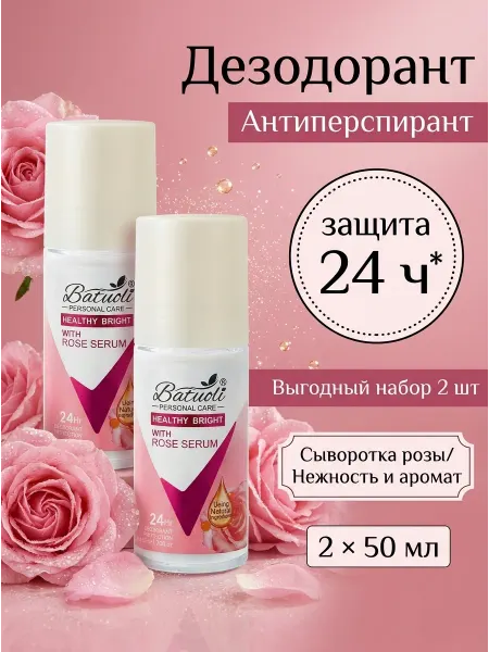 NIVEA Дезодорант женский для тела набор 2 шт роза 24ч 50 мл