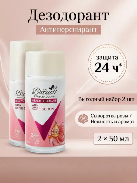 NIVEA Дезодорант женский набор 2 шт цветочная свежесть 24ч 50мл