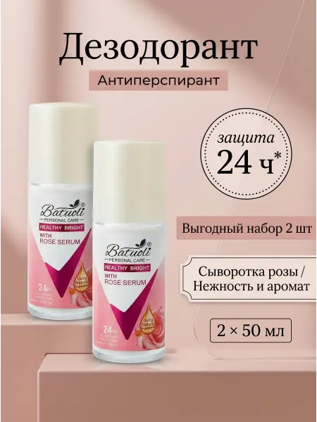 NIVEA Дезодорант женский набор 2х50 мл сыворотка розы уход
