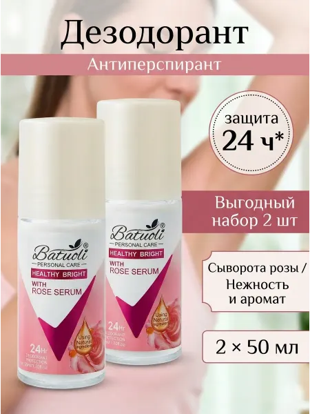 NIVEA Дезодорант женский шариковый 2х50 мл сыворотка розы