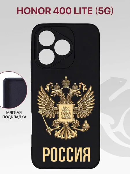 Чехол на Honor 400 Lite 5G с защитой камеры, с мягкой подкладкой из микрофибры, черный с принтом россия орёл